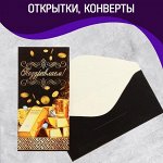 Конверты для денег и ОТКРЫТКИ