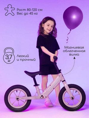 Двухколесный беговел Amarobaby Tune, пудровый