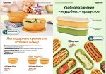 Контейнер «Elips”500 мл-2 шт