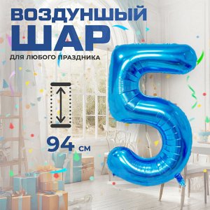 Воздушный шар для праздников "Цифра", 94 см, голубой