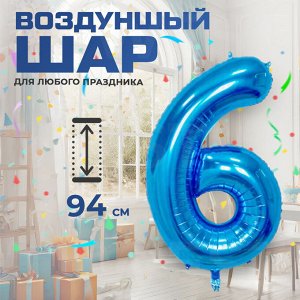 Воздушный шар для праздников "Цифра", 94 см, голубой