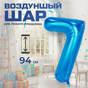 Воздушный шар для праздников "Цифра", 94 см, голубой