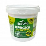 Краска д/деревьев 1,5 кг суперстойкая /Эко Сад/(1/8)