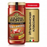 Соус томатный Filippo Berio Арраббьята 340г ст/б (1*6)(#36) Италия (шк 3235)