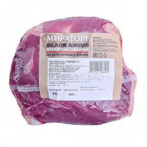 Ростбиф из говядины с/м Мираторг в/у Black Angus~800гр*6