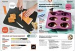 Доска разделочная 29/38 см