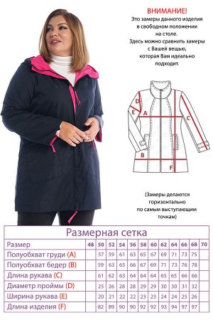 Куртка-3177
