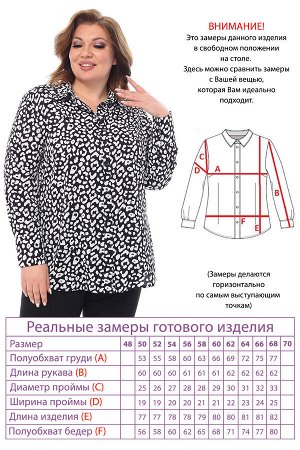 Рубашка-4690