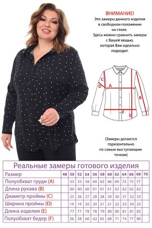 Рубашка-4673
