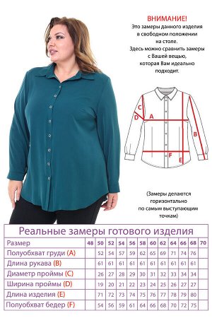 Рубашка-4344