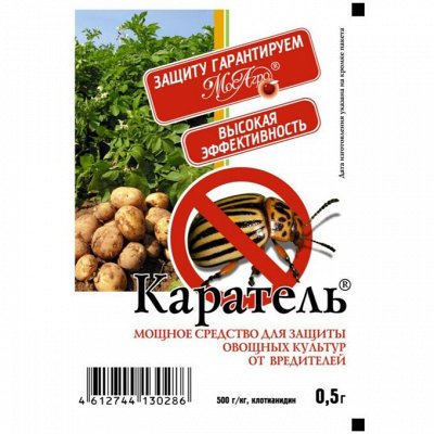 От вредителей растений (инсектициды) - ЭКОСАД: Все для сада и комнатных ...