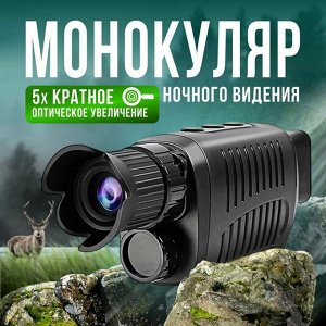 Монокуляр, прибор ночного видения Night Vision R7