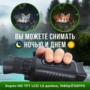 Монокуляр, прибор ночного видения Night Vision R7