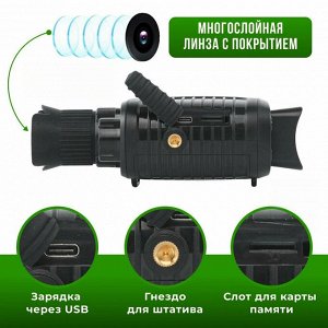 Монокуляр, прибор ночного видения Night Vision R7