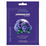 Стимуляторы, регуляторы роста растений