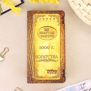 Купюрница "Богатства" 18х10х3см