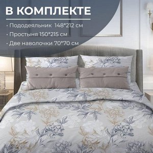 Комплект постельного белья 1,5-спальный, бязь "Комфорт" (Симфония, серо-бежевый)