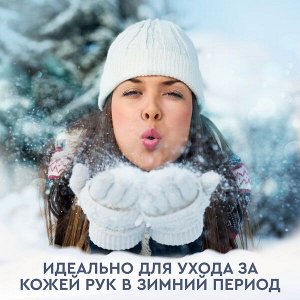 Бархатные Ручки ПИТАНИЕ И УХОД крем для рук с маслом ши, какао, пантенолом 45 мл