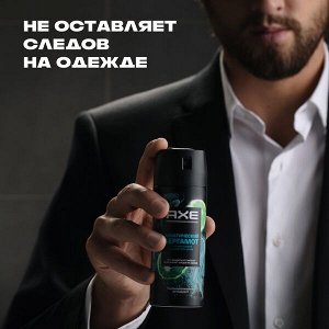 NEW ! AXE парфюмированный дезодорант аэрозоль 72ч защиты от пота и запаха Акватический бергамот 150 мл