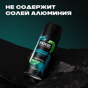 NEW ! AXE парфюмированный дезодорант аэрозоль 72ч защиты от пота и запаха Акватический бергамот 150 мл