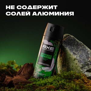 NEW ! AXE парфюмированный дезодорант аэрозоль 72ч защиты от пота и запаха Изумрудный пачули 150 мл