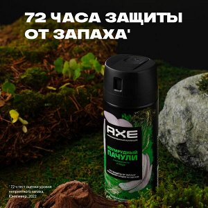 NEW ! AXE парфюмированный дезодорант аэрозоль 72ч защиты от пота и запаха Изумрудный пачули 150 мл