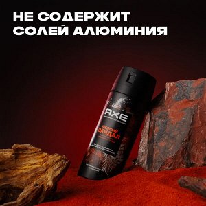 NEW ! AXE парфюмированный дезодорант аэрозоль 72ч защиты от пота и запаха Медный сандал 150 мл