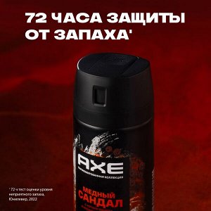 NEW ! AXE парфюмированный дезодорант аэрозоль 72ч защиты от пота и запаха Медный сандал 150 мл