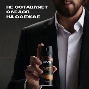 NEW ! AXE парфюмированный дезодорант аэрозоль 72ч защиты от пота и запаха Янтарное манго 150 мл