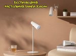 Настольная лампа Xiaomi Mijia Rechargeable LED Table Lamp (MJTD05YL)