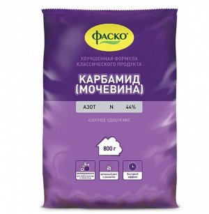 Удобрение Карбамид, 0,8 кг, минеральное, ФАСКО, 1/25