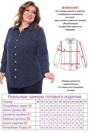 Рубашка-4701