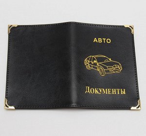 Авто документы, сорка, права