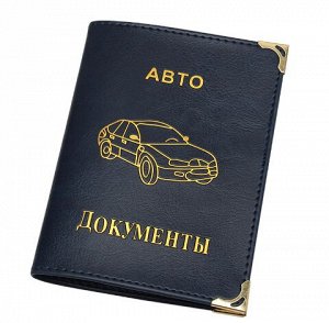 Авто документы, сорка, права