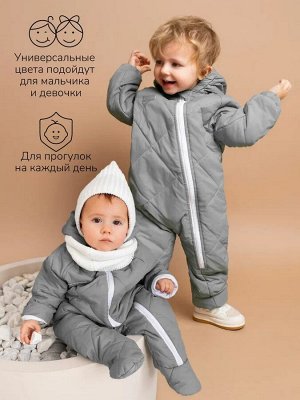 Комбинезон детский демисезонный стеганый с закрытыми ножками Amarobaby ELF, серый