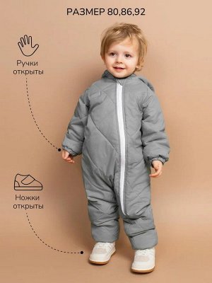 Комбинезон детский демисезонный стеганый с закрытыми ножками Amarobaby ELF, серый