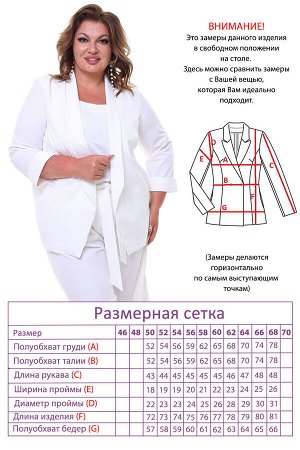Костюм-3679
