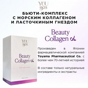 YUUGEN Beauty Collagen α Комплекс красоты с коллагеном и ласточкиным гнездом, на 28 дней