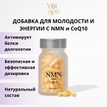 NMN — витамин молодости