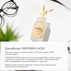 YUUGEN NMN 5000+CoQ10 Set Набор для омоложения и красоты с NMN и коэнзимом Q10, на 2 месяца