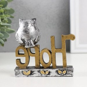 Фигурка полистоун «Совушка на буквах. Надежда», 3.7x9.5x9 см