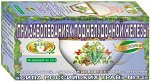 Фиточай &quot;Сила российских трав&quot; №13: поджелудочный, БАД, 20 ф/п х 1,5 г