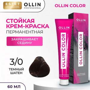 Краска для волос Ollin Color тон 3/0 темный шатен Перманентная для окрашивания волос Оллин Колор Краска Перманентная для волос 60 мл