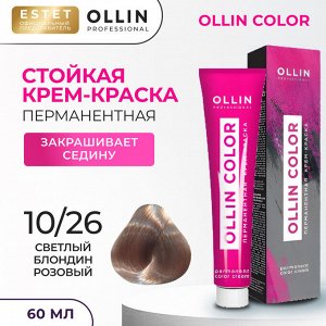 Краска для волос Ollin Color тон 10/26 светлый блондин розовый Оллин Колор Краска Перманентная для волос 60 мл