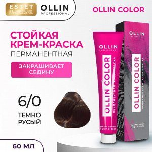 Оллин Краска для волос перманентная Ollin Color  тон 6/0 темно русый Оллин Колор 60 мл