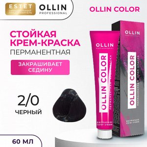 Краска для волос Ollin Color тон 2/0 черный Оллин Колор Краска Перманентная для волос 60 мл
