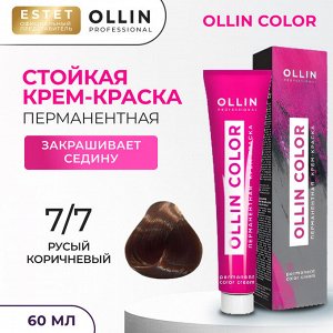 Оллин Краска для волос перманентная Ollin Color тон 7/7 русый коричневый Оллин Колор 60 мл
