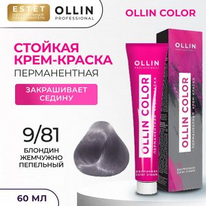 Оллин Краска для волос перманентная Ollin Color тон 9/81 блондин жемчужно пепельный Оллин Колор 60 мл