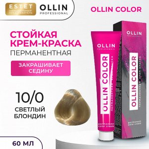 Краска для волос Ollin Color тон 10/0 светлый блондин Оллин Колор Краска Перманентная для волос 60 мл