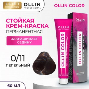 Краска для волос Ollin Color Корректор для волос тон 0/11 пепельный Оллин Колор Краска Перманентная для волос 60 мл